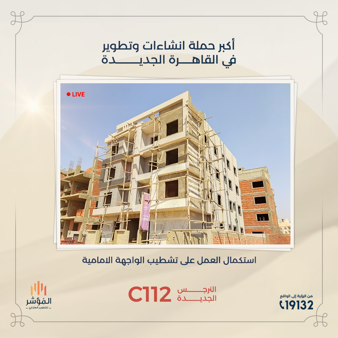 استكمال العمل على تشطيب الواجهة الأمامية